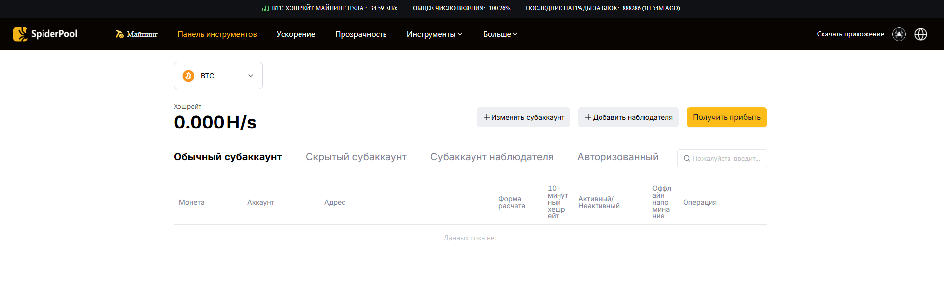 Spiderpool Личный кабинет